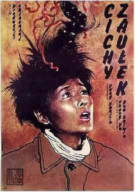 《小街》最新免费高清电影无广告在线播放|剧情·中国大陆·1981  第1张