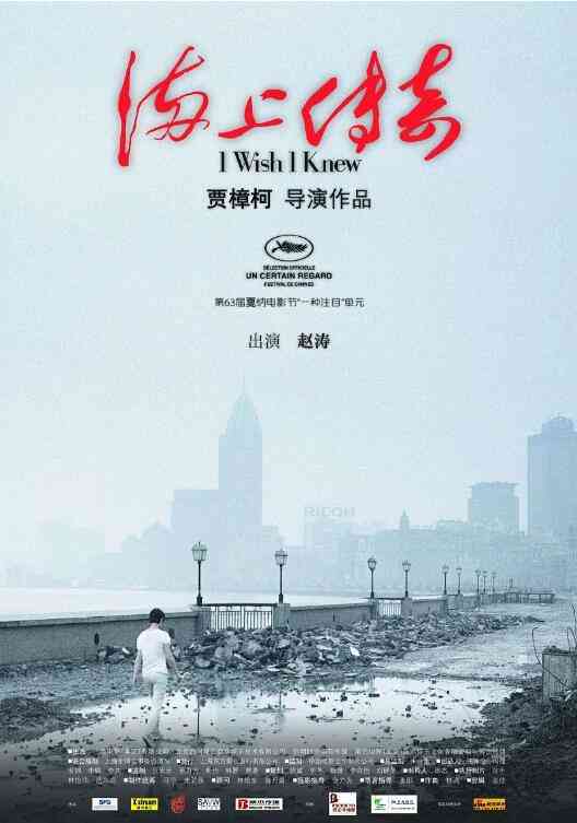 《海上传奇》最新免费高清电影无广告在线播放|纪录片,纪录·中国大陆·2010  第1张