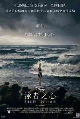 《泳者之心》最新免费高清电影无广告在线播放|剧情,传记,运动·美国·2024  第1张