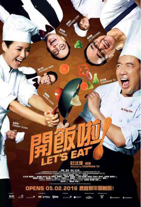 《开饭啦！》最新免费高清电影无广告在线播放|喜剧·马来西亚 / 新加坡 中国香港·2016  第1张