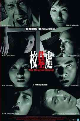 《校墓处》最新免费高清电影无广告在线播放|恐怖·中国香港·2007  第1张