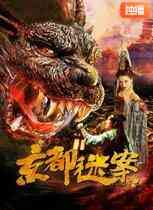 《京都迷案》最新免费高清电影无广告在线播放|剧情·中国大陆·0  第1张