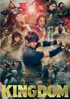 《王者天下》最新免费高清电影无广告在线播放|战争·日本·2019  第1张