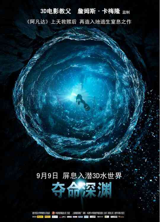 《夺命深渊》最新免费高清电影无广告在线播放|动作·美国·2011  第1张