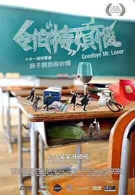 《令伯特烦恼》最新免费高清电影无广告在线播放|喜剧·马来西亚·2017  第1张