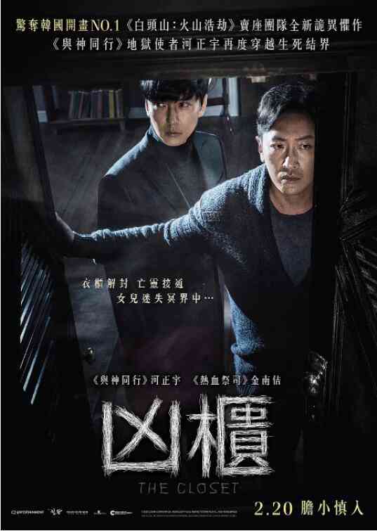 《衣橱》最新免费高清电影无广告在线播放|恐怖·韩国·2020  第1张