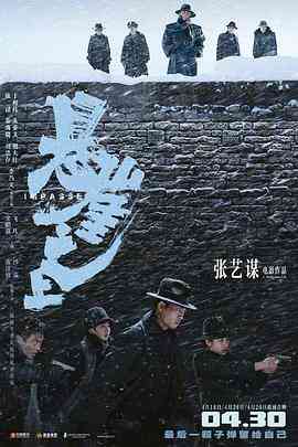 《悬崖之上》最新免费高清电影无广告在线播放|剧情,动作,悬疑·中国大陆,中国香港·2021  第1张