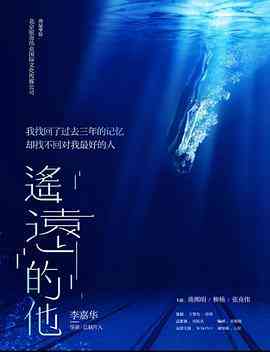 《遥远的他》最新免费高清电影无广告在线播放|遥远的他,遥远,的他,穆然,本是,一名,优秀,游泳,运动员,运动,可惜·中国