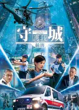 《守城前传》最新免费高清电影无广告在线播放|动作,短片·中国香港·2023  第1张