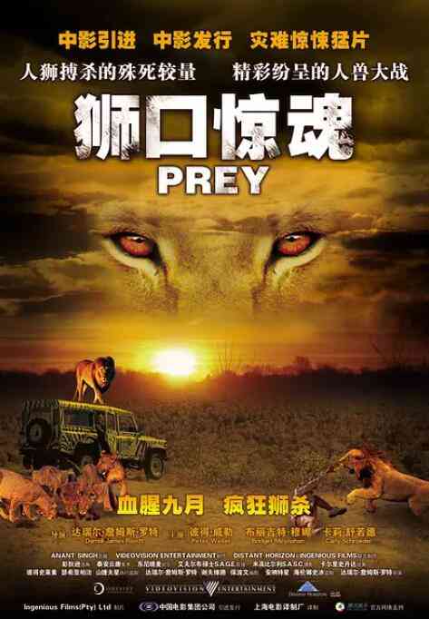 《狮口惊魂》最新免费高清电影无广告在线播放|恐怖·南非·2007  第1张