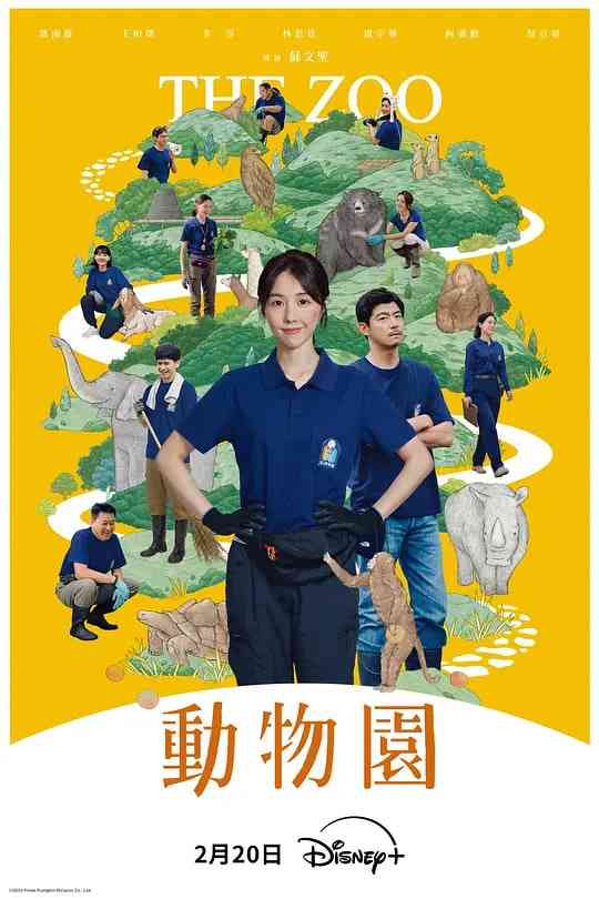 《动物园》全集免费高清电视剧无广告在线播放|剧情·中国台湾·2026  第1张
