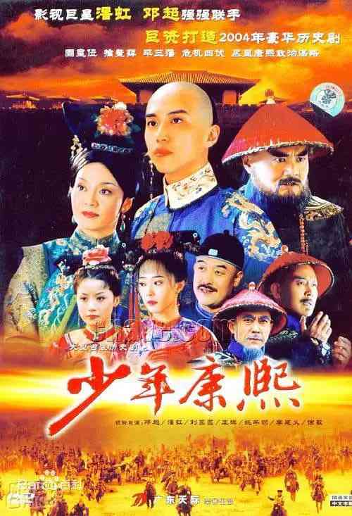 《少年康熙》全集免费高清电视剧无广告在线播放|剧情,历史,古装·中国大陆·2005  第1张
