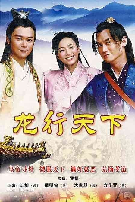 《龙行天下》全集免费高清电视剧无广告在线播放|剧情,喜剧,历史·中国大陆·2010  第1张