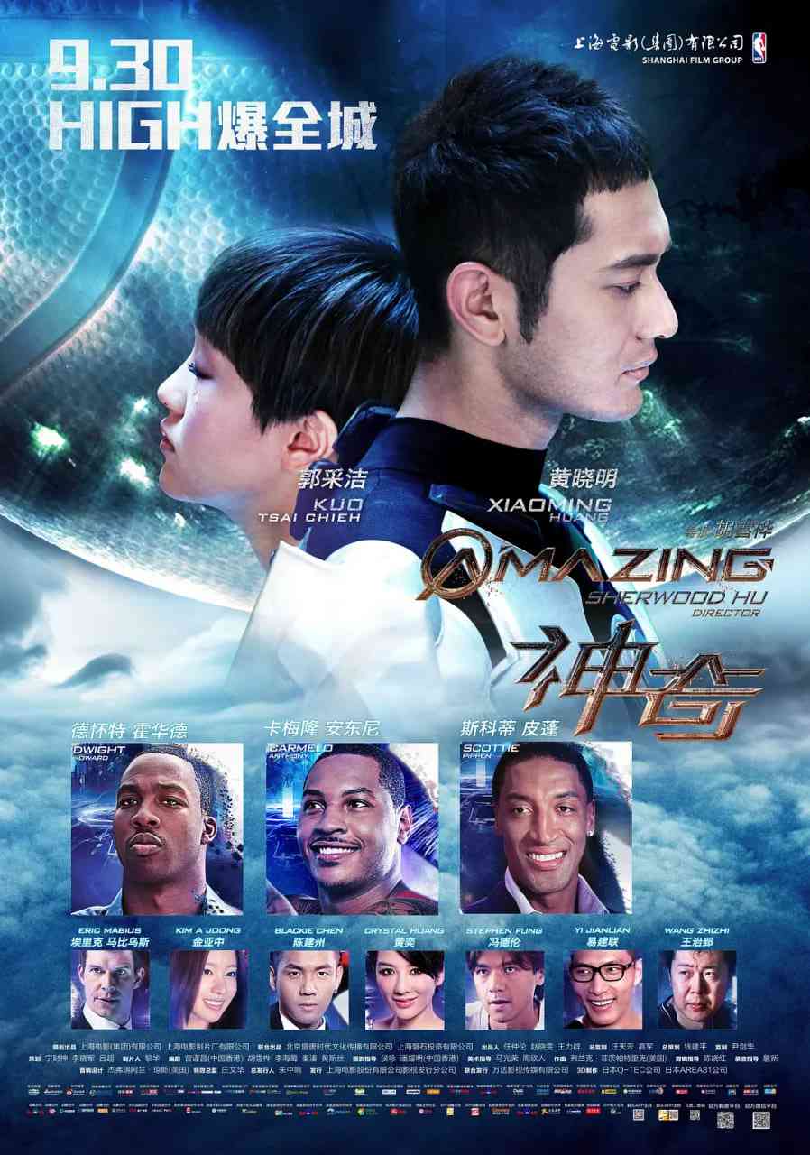 《神奇 2013》全集免费高清动漫无广告在线播放|剧情,爱情,运动·中国大陆·2013  第1张