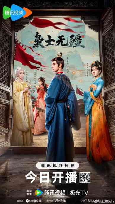 《枭士无疆》全集免费高清短剧无广告在线播放|短剧·中国大陆·2026  第1张