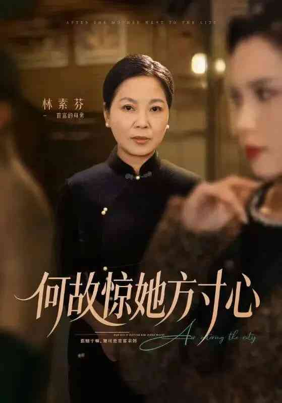 《何故惊她方寸心》全集免费高清短剧无广告在线播放|短剧·中国大陆·2025  第1张