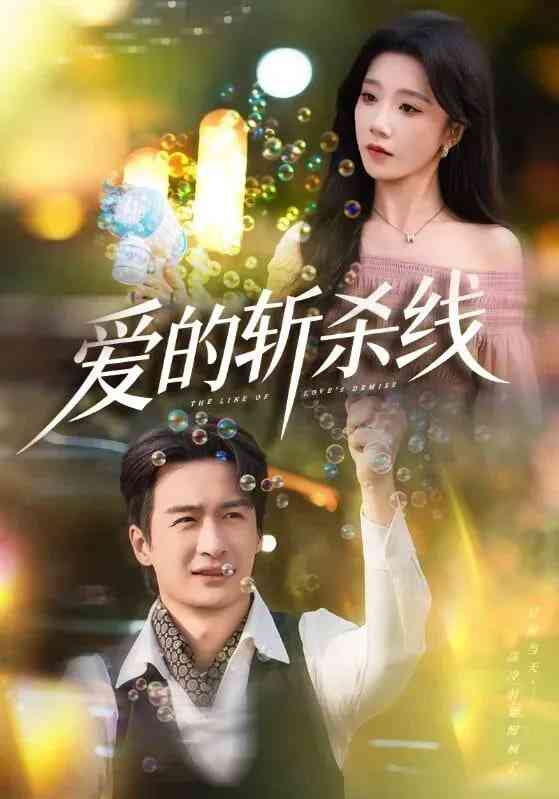 《十世轮回，我不做神仙做赘婿》全集免费高清短剧无广告在线播放|短剧·中国大陆·2025  第1张