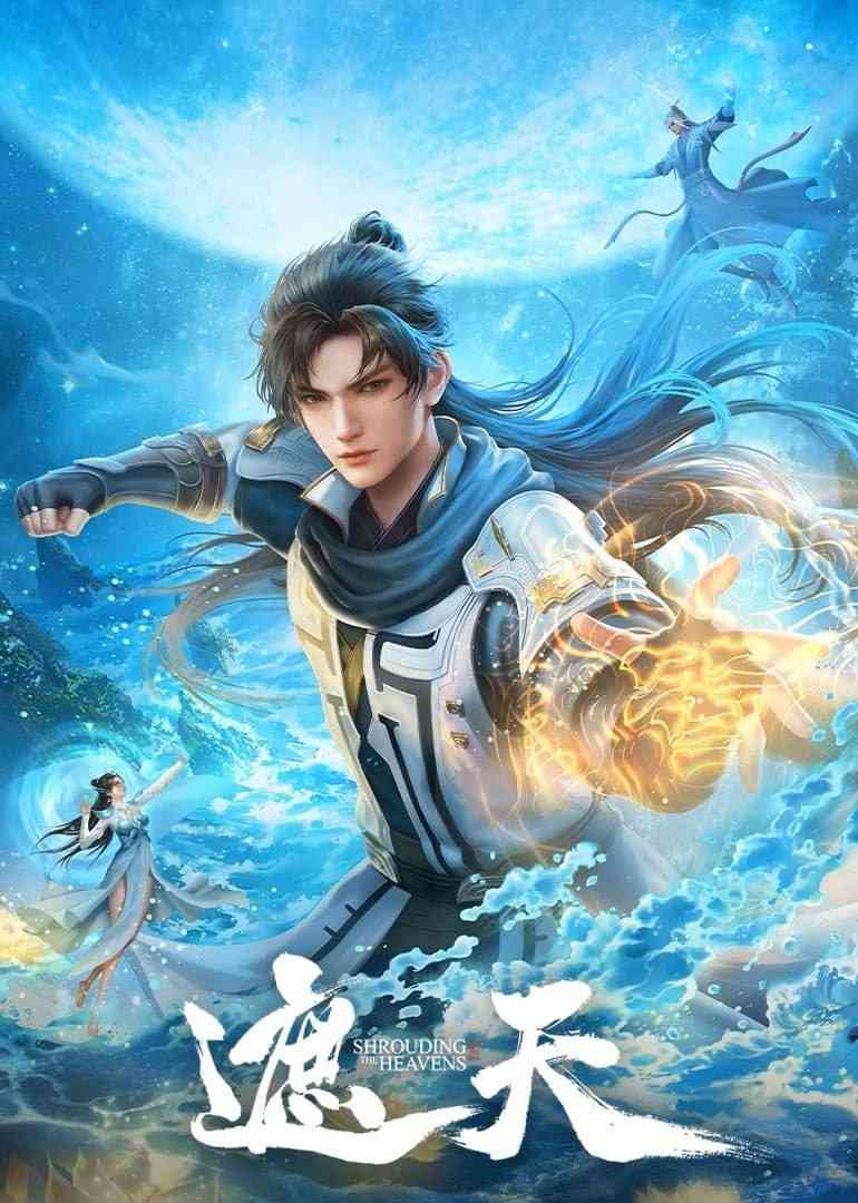 《遮天 2024》全集免费高清动漫无广告在线播放|动作,动画,奇幻,古装·中国大陆·2024  第1张