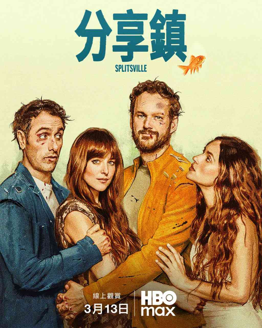 《分享镇》最新免费高清电影无广告在线播放|喜剧·美国·2025