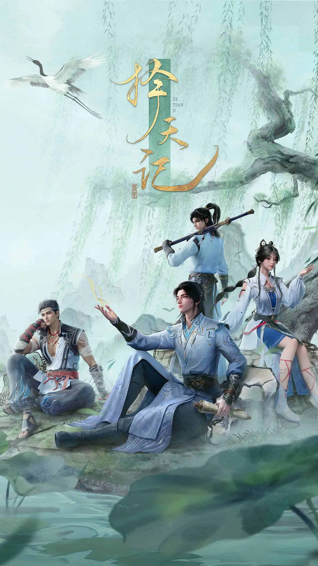 《择天记》全集免费高清动漫无广告在线播放|动作 , 动画 奇幻·中国大陆·2026  第1张