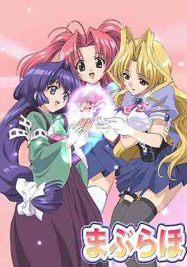 《爱的魔法》全集免费高清动漫无广告在线播放|剧情,喜剧,爱情,动画,奇幻·日本·2003