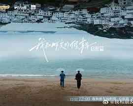 《我和朋友的假期》全集免费高清短剧无广告在线播放|真人秀,大陆综艺,综艺·中国大陆·2024