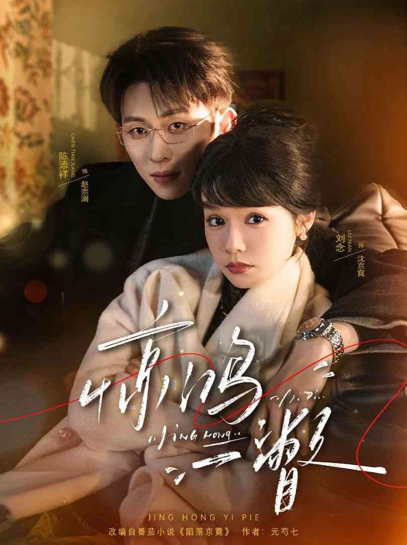 《今天的公主也在努力活命》全集免费高清短剧无广告在线播放|短剧·中国大陆·2026