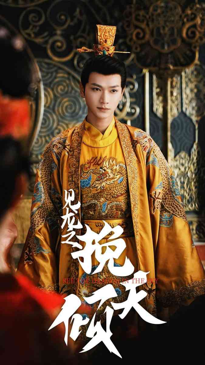 《挽天倾》全集免费高清短剧无广告在线播放|短剧·中国大陆·2026  第1张