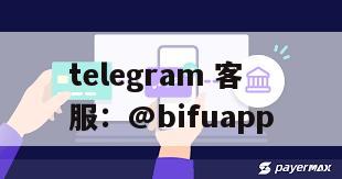 解锁菲律宾菲律宾支付新纪元：币付GCash引领代收代付新潮流